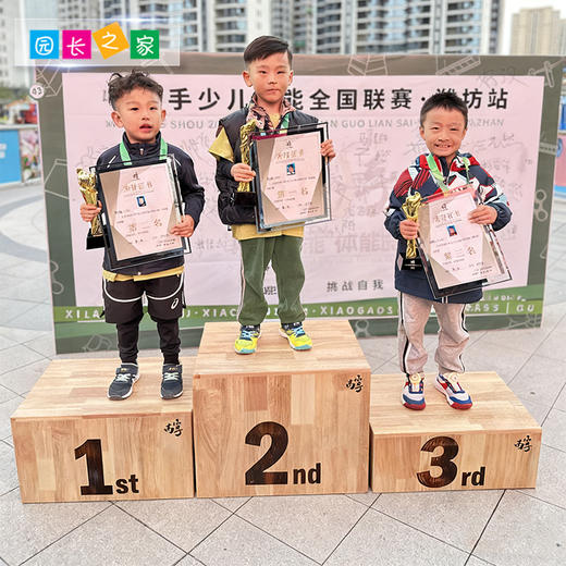 儿园 中小学儿童比赛领奖台 组装式颁奖台 木质发奖台 运动会 商品图1