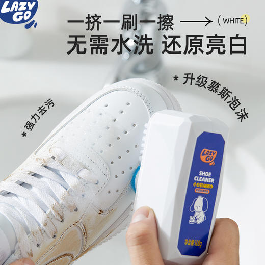 lazygo小白鞋刷刷净 商品图3