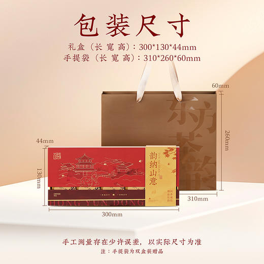 【韵纳山意】去寻金骏眉礼盒60g武夷山出品去寻特级蜜香金骏眉红茶礼盒 武夷山特级金骏眉自己喝送领导送亲戚 商品图4