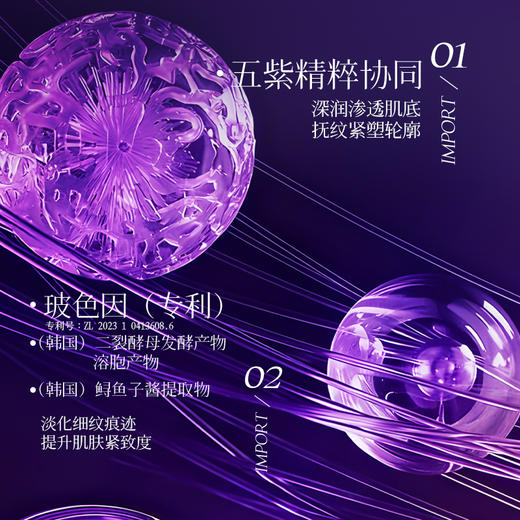 KnowKiss五紫凝萃微囊气泡紧颜奢养精粹水400ml*3 商品图3