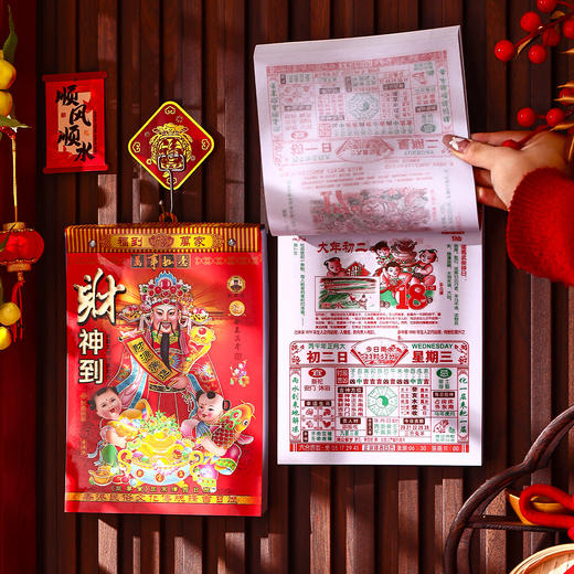 【2026马年老黄历】手撕老式挂历 春节新年家用每日一撕万年历 商品图2