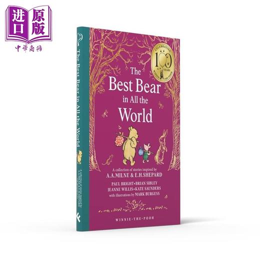 预售 【中商原版】小熊维尼 世界上超棒的熊 经典100周年纪念版 Winnie the Pooh The Best Bear in all the World 英文原版 AA Milne 商品图0