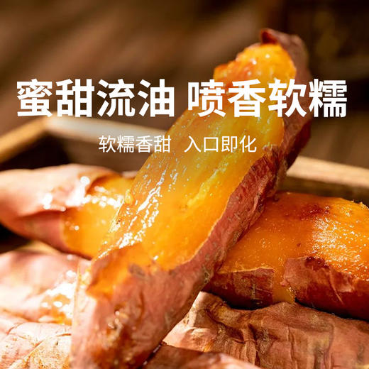 【山东烟薯25号】果肉金黄 绵密起沙 蒸烤皆甜 现挖现发 3-5斤（单果3两-8两） 商品图0