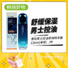 惠拉男士控油舒爽精华露120ml（250947） 商品缩略图4