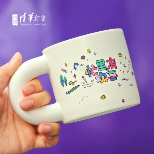 清华文创“ 忙里有欢喜”马克杯 商品图2