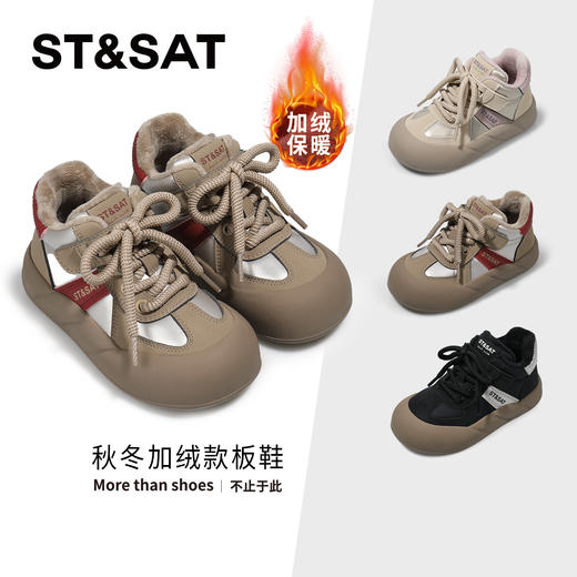【童鞋】星期六加绒保暖嘭嘭面包男女童阿甘鞋SSC4192L63 商品图0