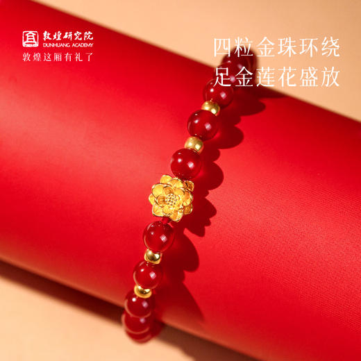 【鸿运莲莲·红玛瑙纯金手串】敦煌福泽小众黄金999莲花手链足金 玫瑰花红玛瑙转运珠手串 商品图1