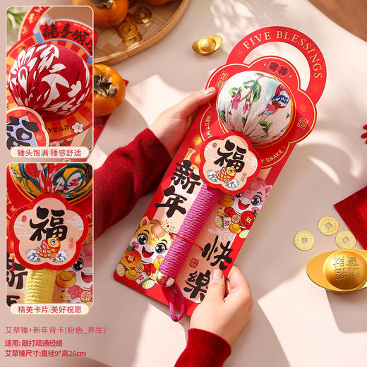 【新年礼物艾草养生锤】春节过年伴手礼 公司年会送员工长辈福利实用小礼品  商品图11