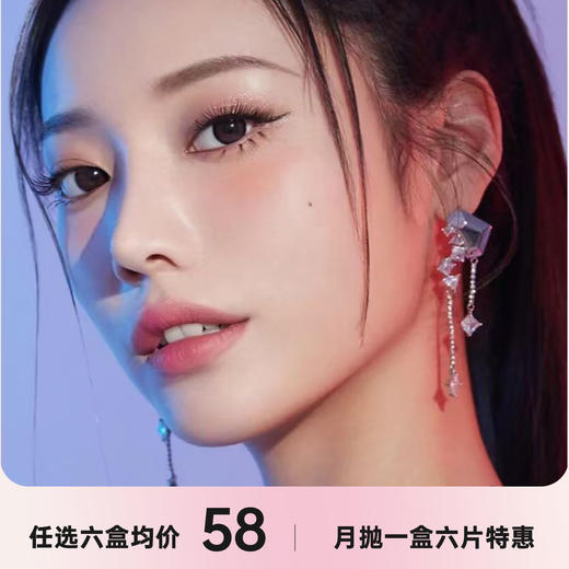 merrydolly 月抛一盒六片双十二活动 商品图0