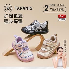 【泰兰尼斯】【新品】婴童段冬款加绒舒适保暖学步鞋T01T5D8438