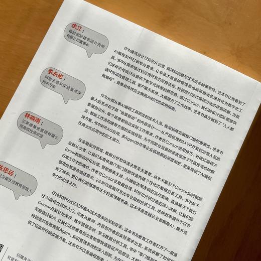 VIBE编程：人人都能玩转CURSOR 商品图2