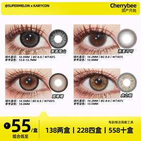 Hancon 雾面雪山 燕麦可可 蜂蜜面包 圆嘟嘟 云端漫步 日抛一盒10片