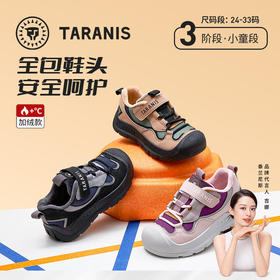 【泰兰尼斯】【新品】小童段冬款加绒全包头防踢运动鞋T01X5D8450