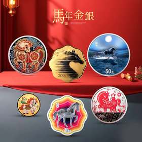 【央行】2026马年金银纪念币。原装正品预定！