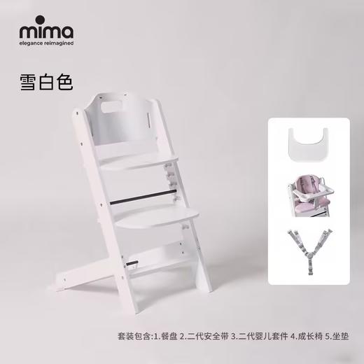 mima venus木质餐椅 儿童成长椅五件套宝宝高脚餐椅 商品图3