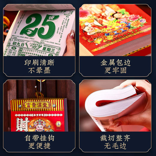 【2026马年老黄历】手撕老式挂历 春节新年家用每日一撕万年历 商品图3