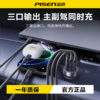 品胜 光波系列70W快充车载充电器2C1A 点烟器一拖三 支持快充/转换插头 商品缩略图0