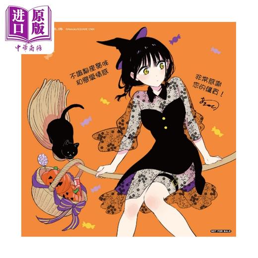 【中商原版】漫画 不识邻座猫咪和恋爱情感 首刷限定版 第3集 あきのこ 台版漫画书 东立出版 商品图1