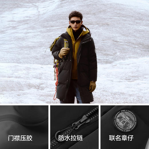 森马中国国家地理系列羽绒服男冬80绒子防雨防风长款外套户外登山 商品图3