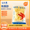 [辽渔远洋]150g鲜虾片(150g/袋*3) 商品缩略图1