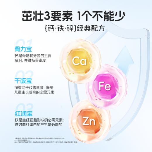 严选 | 诺特兰德液体有机钙铁锌营养协同好吸收30条/桶 商品图1