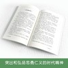 东周列国志 百班千人71期四年级4年级名师推荐课外书必读正版授权 商品缩略图2