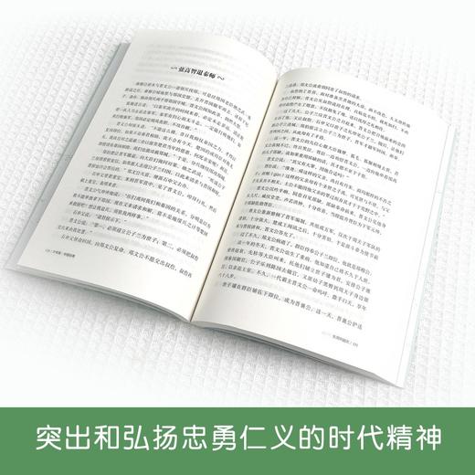 东周列国志 百班千人71期四年级4年级名师推荐课外书必读正版授权 商品图2
