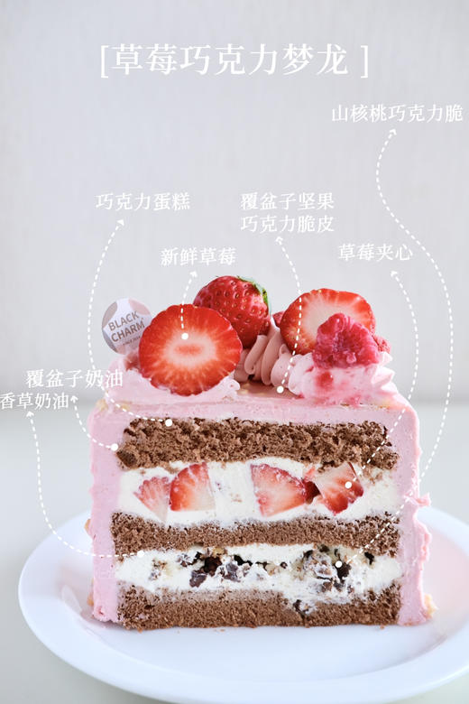 草莓巧克力梦龙 商品图4