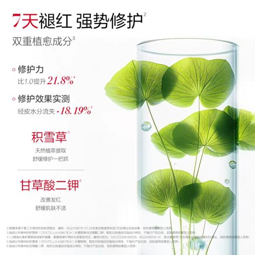 【VIP】丸美 积雪草润养修护面膜 商品图1