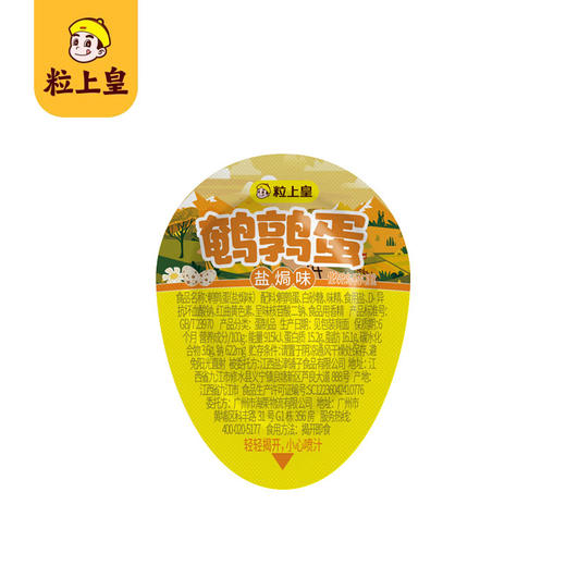 【粒上皇】栗刻暴富大礼包-16袋年货坚果零食过节送礼大礼包礼盒B款877g-FN 商品图7