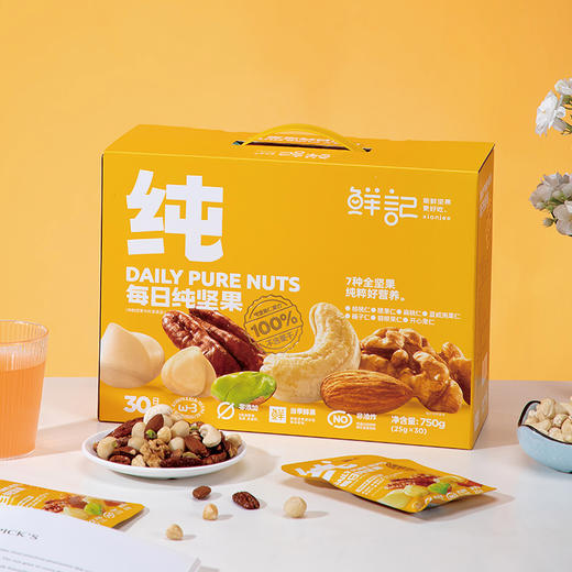 【鲜记】 每日纯坚果750g 商品图4