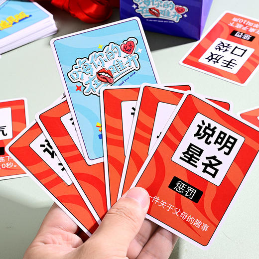 卡游桌牌天黑闭眼命运塔罗真心话大冒险桌游-纪念日百货门店同款168097900 商品图3