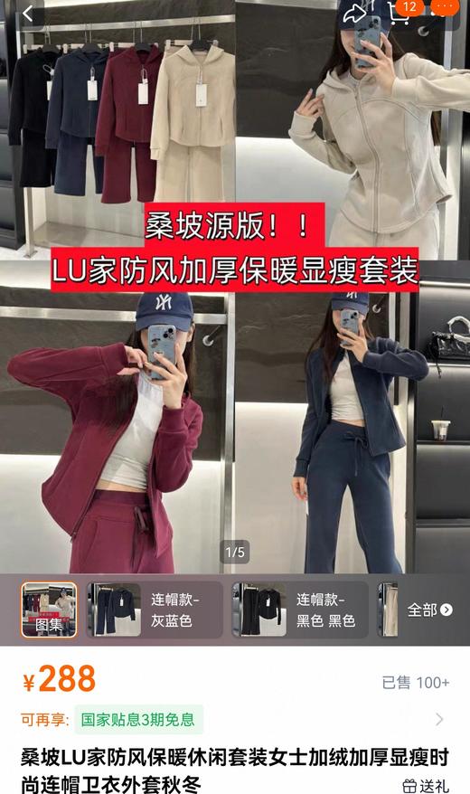 lu同款顶配双面德绒保暖显瘦省心套装 商品图1