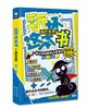 玩坏这本书 我的世界 商品缩略图0