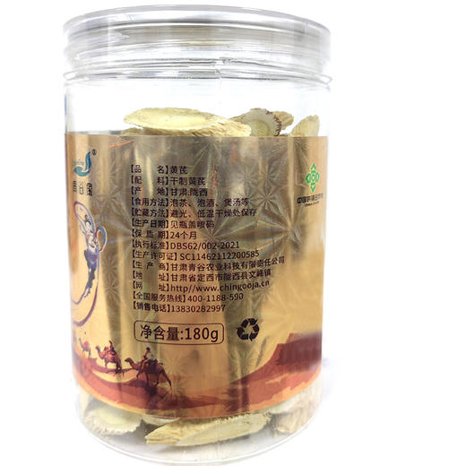 青谷家 党参 220g/瓶 商品图3