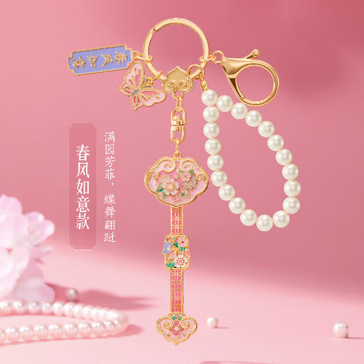 【故宫钥匙扣】如意系列钥匙扣博物馆文创汽车包包挂件小礼物伴手礼 商品图10