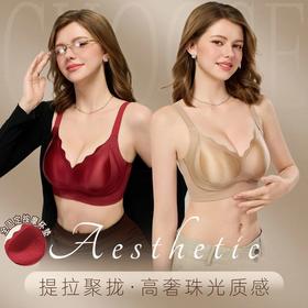 曼芮凯诗【金绷带-全固定杯升级版】轻奢缎面提拉反重力塑形调整型文胸 K0365