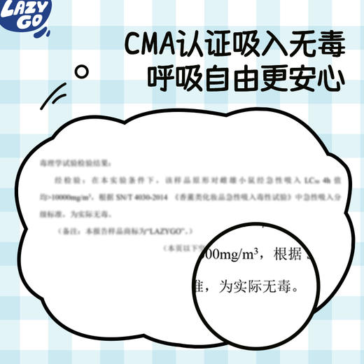 lazygo香薰卡片香芬片衣柜汽车挂件 商品图6