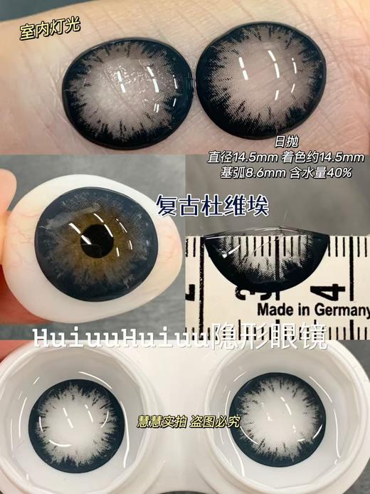 【日抛大直径】混血复古大直径美瞳日抛-MIMIPARK-满色星纯/复古杜维埃-14.5mm【0-800度  无525/575】 商品图4