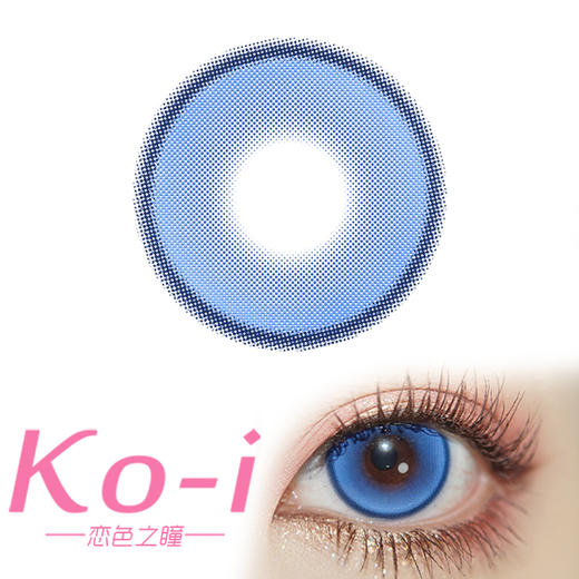 LENSPOP 半年抛Cos美瞳 次元梦境深蓝 直径14.2mm 蓝色 商品图0