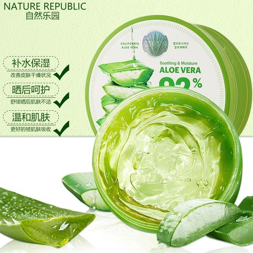 【跨境】自然乐园芦荟胶保湿舒缓凝胶300ml（效期：2028/03） 商品图0