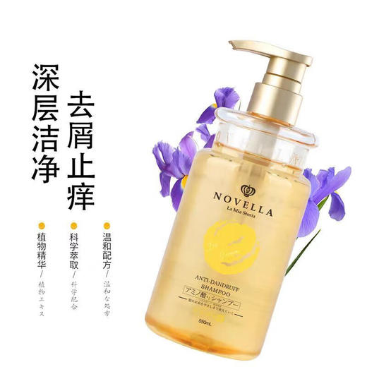 那绯澜日本进口氨基酸无硅油清爽控油蓬松保湿洗发水系列550ml 商品图2