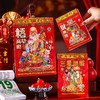 【2026马年老黄历】手撕老式挂历 春节新年家用每日一撕万年历 商品缩略图0