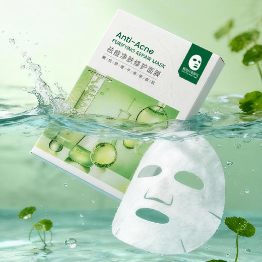 悦肌密祛痘净肤修护面膜25ml×10片（250943） 商品图1