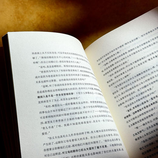 毒刺 亲子关系中烦恼和痛苦的根源 心灵之刺 亲子关系 原生家庭 商品图10