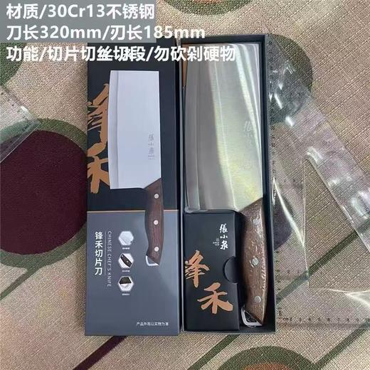 张小泉切片刀19.9元/把 商品图0