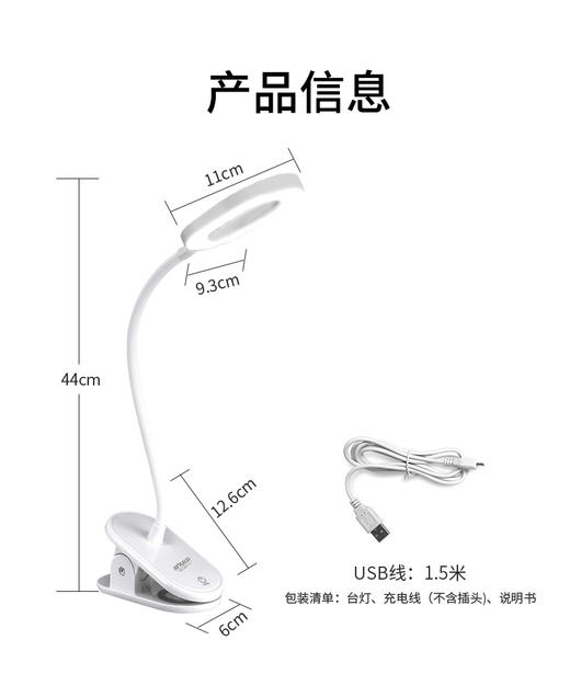 冠雅夹式LED充电护眼台灯(LAQ428) 商品图7