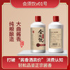 【会须饮】酱香53度-【会须饮1号酒-500ML】 商品缩略图2