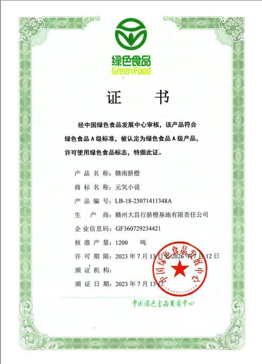 优选丨产地直采 | 赣南脐橙 去火补维C 一口就爆汁 净重9斤 精品果 果径75-85mm  （礼盒装） 商品图3