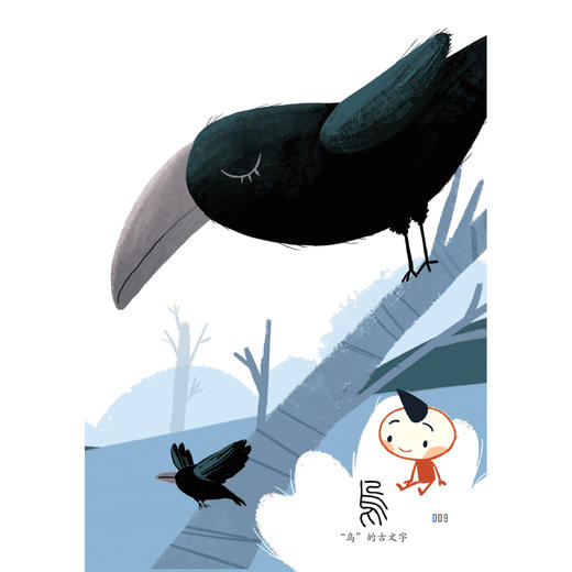 《汉字小精灵》（上下册） 商品图11
